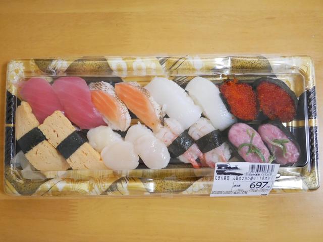コスパ最高！／にぎり寿司　人気の2カン盛り　税込752円