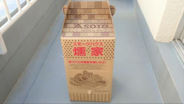 【ソト(SOTO) 燻家 スモークハウス】ベランダの床に置いてみた