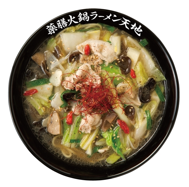 薬膳火鍋ラーメン天地