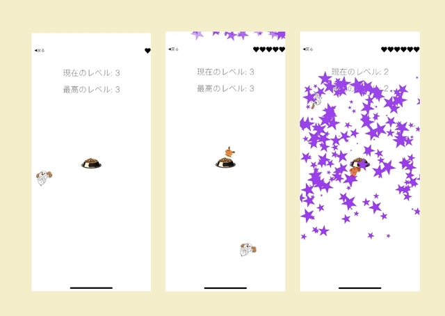 【おすすめ犬語翻訳アプリ】「犬の翻訳者」は、アプリを開いた状態でスマホを振るとミニゲームが表示される
