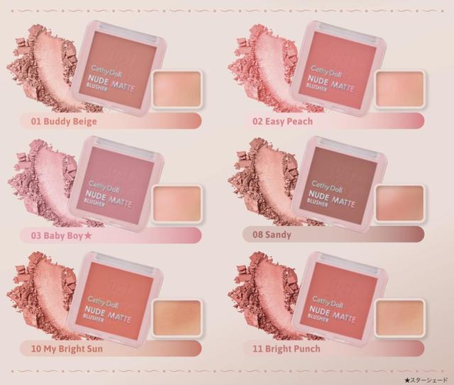「CathyDoll（キャシードール）」　ヌードマットブラッシャー
