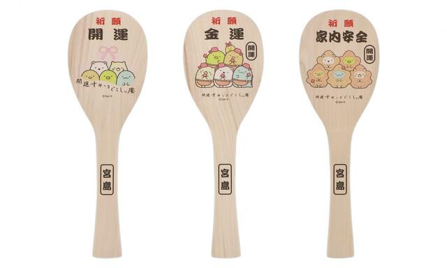 飾り杓子(大) 金運 3,520円(税込)