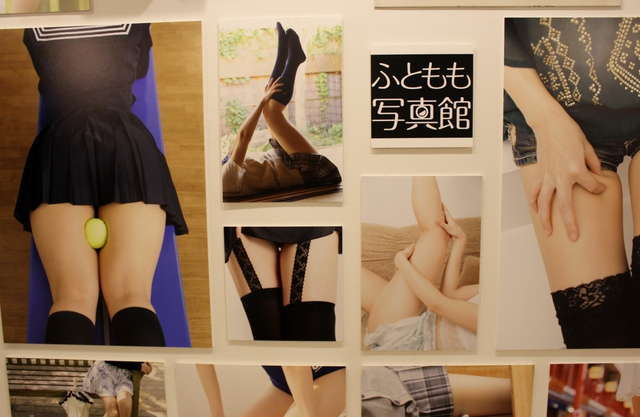 200人のふとももが展示された「曖昧☆ふともも写真館」