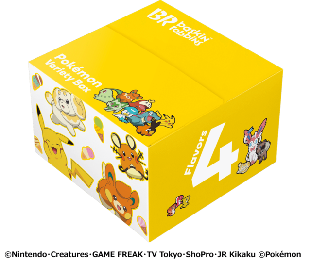 ポケモン バラエティボックス