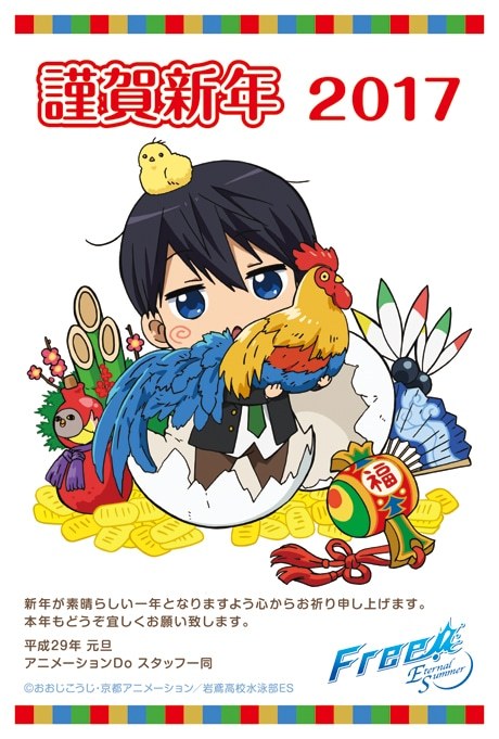 アニメーションドゥウ年賀イラスト（画像は<a href=