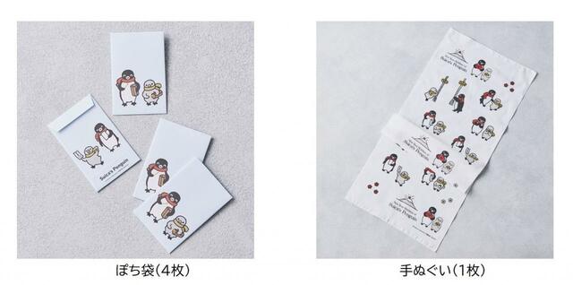 「Suicaのペンギン　オードブル限定特典」＜25,300円（送料込/税込）＞【Suicaのペンギン 和洋中オードブル】