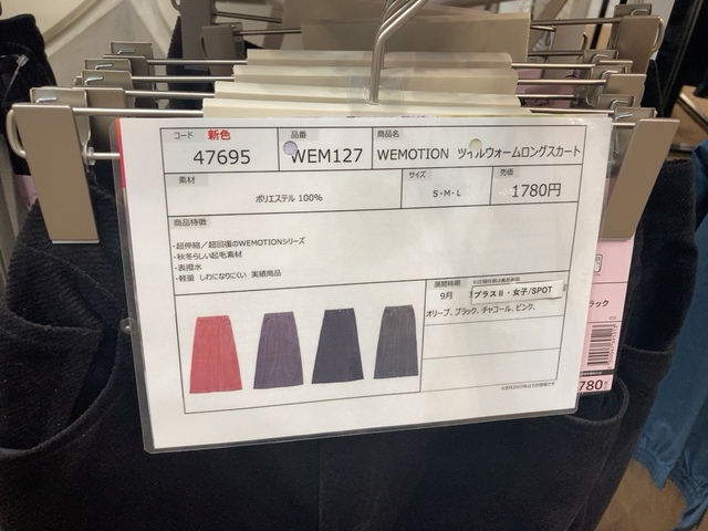 【ワークマン WEMOTION ツイルウォームロングスカート】カラーはオリーブ、ブラック、チャコール、ピンクがありました