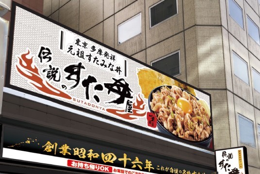 【北海道初進出】札幌駅前店 外観イメージ