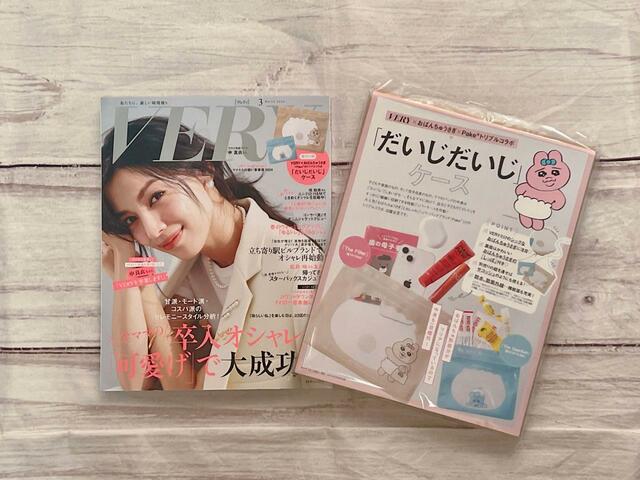 2024年2月7日に発売した『VERY（ヴェリィ）』3月号増刊　お値段は税込1,480円です