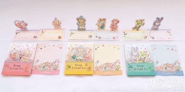 「 ダッフィー＆フレンズのフロム・オール・オブ・アス 」メモセット