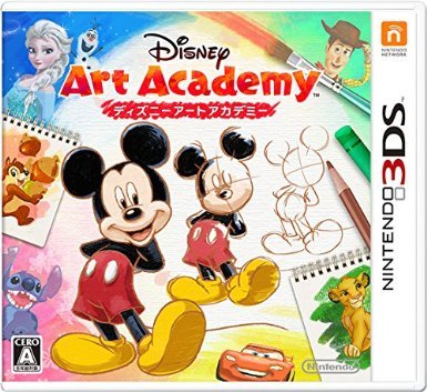 ニンテンドー3DS用ソフト「ディズニーアートアカデミー」