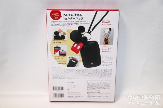 『Disney MICKEY MOUSE 3連ショルダーバッグBOOK』