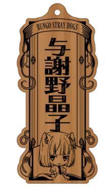 【グッズ】木製ストラップ(全11種)