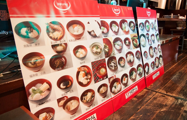 日本酒と相性バツグン! 絶品ご当地“お雑煮”