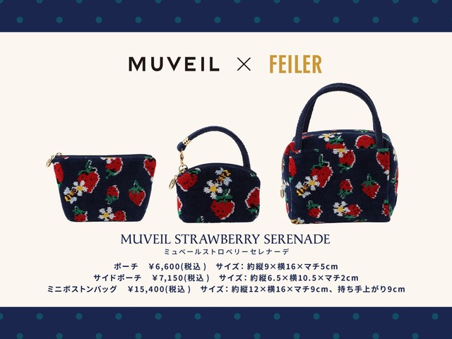 【フェイラー】「ポーチ」¥6,600/サイズ:約縦9×横16×マチ5cm、「サイドポーチ」¥7,150/サイズ:約縦6.5×横10.5×マチ2cm、「ミニボストンバッグ」¥15,400/サイズ:約縦12×横16×マチ9cm、持ち手上がり9cm