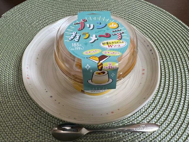 【ファミリーマート プリンdeカラメーテ】ユニークな名前のプリン