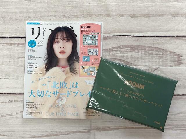 10月19日（土）に発売される『リンネル』11月号／税込1,400円