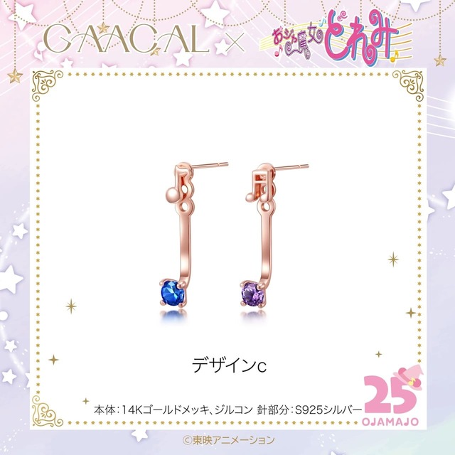 【GAACAL×おジャ魔女どれみ】「GAACAL×おジャ魔女どれみ ピアス」デザインc