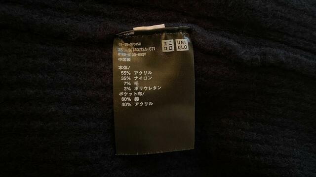 【スフレヤーンスタンドカラーカーディガン】洋服タグ（表）