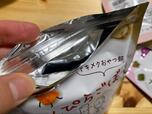 【トップバリュ ありのままの野菜たち／きのこたち】保存に便利なチャックつきが嬉しい