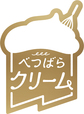 べつばらクリーム