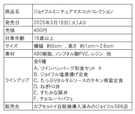 「ジョイフルミニチュアマスコットコレクション」＜期間：2025年3月18日〜＞【ジョイフルのメニューが“超リアルなミニチュア”に変身！3月18日より全国のジョイフルで順次発売！】