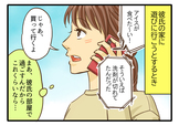 漫画：上田 耀子