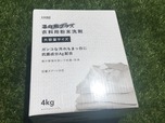 【カインズ 衣料用粉末洗剤 漂白成分・抗菌Ag配合 4kg】白物におすすめ!漂白剤入りの洗剤