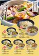 つけ汁うどんメニュー一覧【武蔵野うどん小麦晴れ】