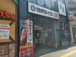【焼肉ライク 朝焼肉セット】焼肉ライク 新宿歌舞伎町店