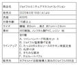 「ジョイフルミニチュアマスコットコレクション」＜期間：2025年3月18日〜＞【ジョイフルのメニューが“超リアルなミニチュア”に変身！3月18日より全国のジョイフルで順次発売！】