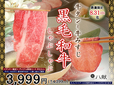 「プレミアム特別コース」＜期間：2025年7月24日～8月31日＞【牛タン・牛みすじ・黒毛和牛が食べ放題！『八献 イオンモール幕張新都心』にディナータイム限定の「プレミアム特別コース」が登場！】