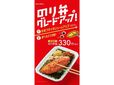 白身魚のフライを20%増量(同社比)、『のり弁当』『特のりタル弁当』発売