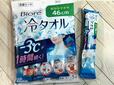 使い捨て冷タオルは1時間ひんやりが続きます(花王)