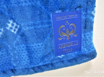 劇団四季】神デザイン！「アナ雪グッズ」のふわもこブランケットが