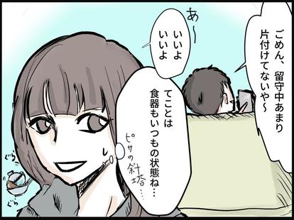 彼氏の浮気に気づいた 意外な発覚ポイント 1 こんなサインが 2 2 Mimot ミモット