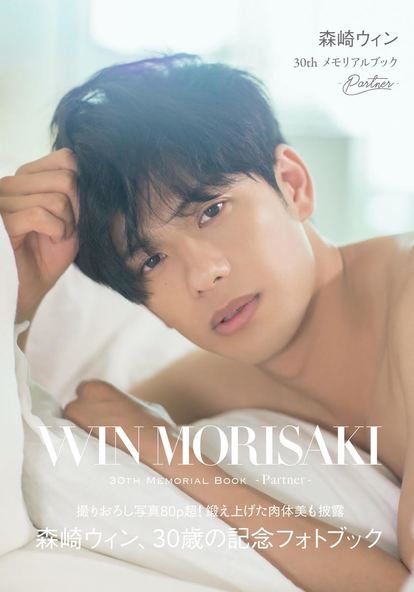 森崎ウィン グッズ 写真 雑誌 CD まとめ売り 森崎ウィン グッズ 写真 雑誌 CD まとめ売り - メルカリ