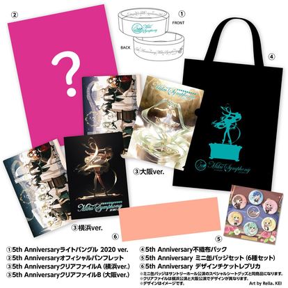 初音ミクシンフォニー2020～5th Anniversary～」横浜・大阪公演