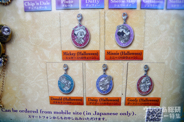 チャーム(東京ディズニーシー)