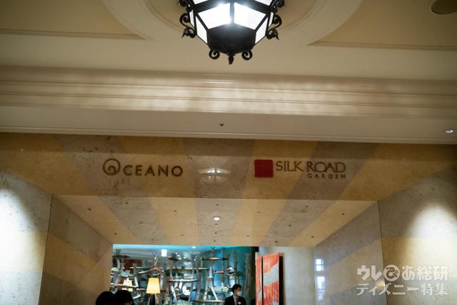 シルクロードガーデン　入口