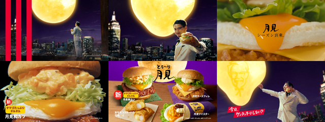 【ケンタッキーフライドチキン「とろ～り月見」シリーズ全4種】