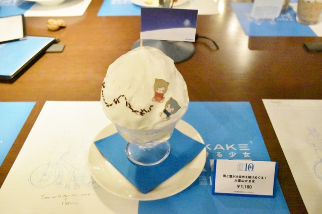 大雪山の旗つき