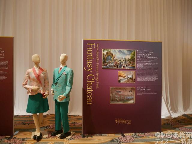 ファンタジーシャトー・ラウンジのキャストコスチューム