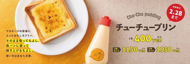 チューチュープリン