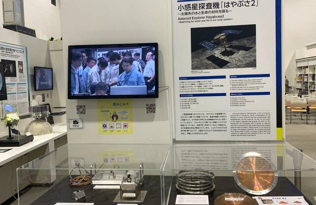 【JAXA 宇宙科学探査交流棟】はやぶさ2のことがよくわかる