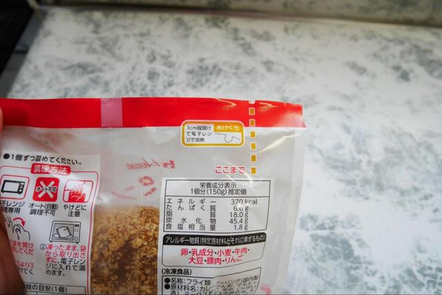 【カレーパンノヒ】あけくち