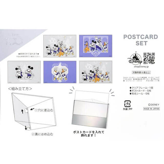 ディズニーキャラクター ポストカード セット フレーム付き The Disney100 Platinum Celebration Collection 660円