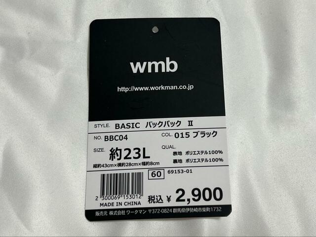【ワークマン　BASICバックパックll】仕事にもプライベートにも使える万能バックパックが3000円以下！
