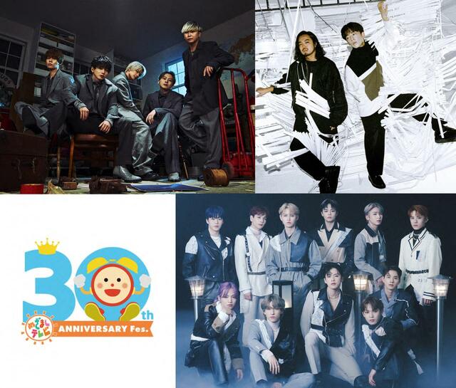 【めざましテレビ30周年フェス】