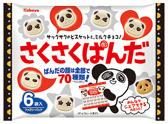 さくさくぱんだ